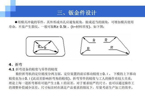 家电产品的结构设计,你会吗 家电产品零件的不同加工工艺讲解